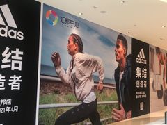 -汇邦中心ICON MALL