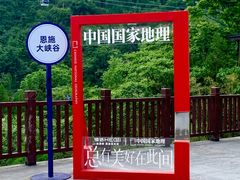 -恩施大峡谷