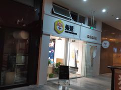 -柴迷FANS CLUB·柴犬狗咖·猫咖