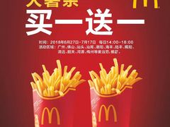 -麦当劳(一德路店)