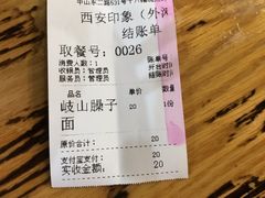 -西安印象(外滩店)
