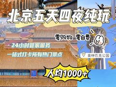 -八达岭长城