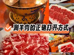 -1078號老北京涮肉(松柏店)