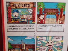 -马旺子酒楼