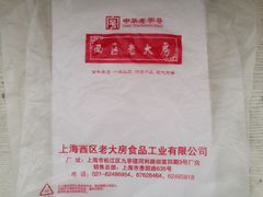 -西区老大房(愚园路店)