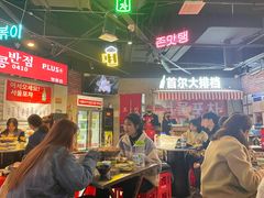 -Meet Sun韩式大排档(五一广场7MALL店)