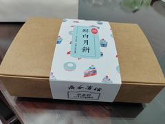 -梦菲思饼屋(瑞金宾馆店)