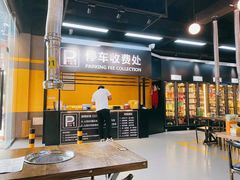 大堂-P1泥炉烤肉(市桥富华东路店)