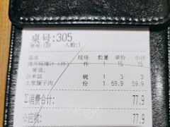 -吃饭皇帝大土家民族菜(正大广场店)
