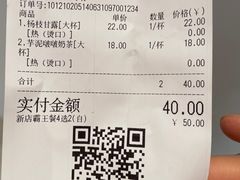 -树夏(金楠天街店)