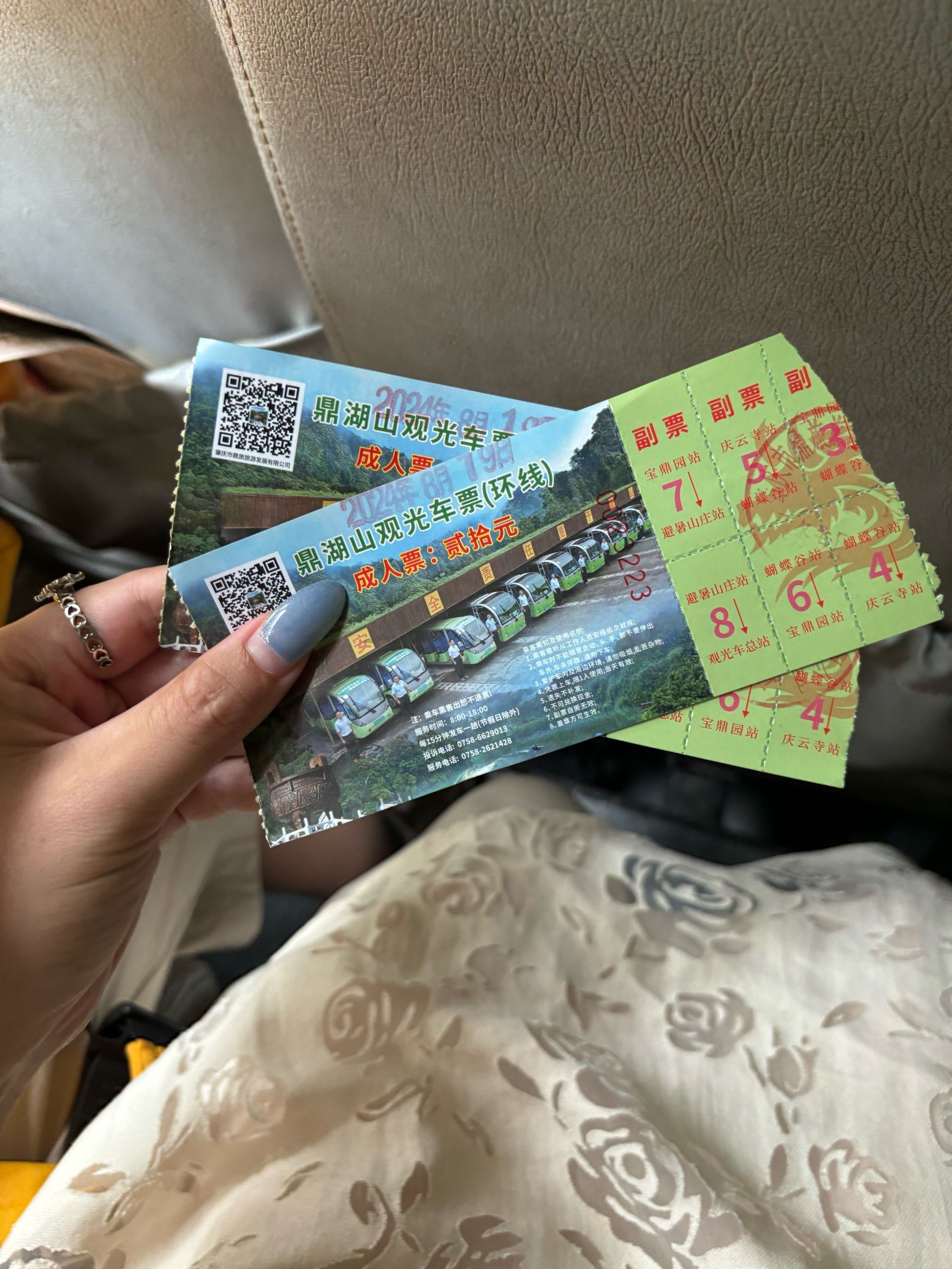 旅途的美妙体验✈️
