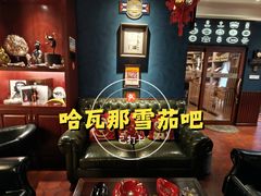-哈瓦那雪茄酒廊超市(武汉天地分店)