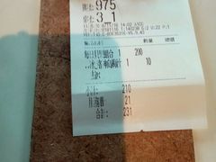 账单-好,丘(信义店)