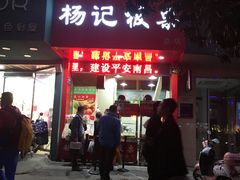 -杨记板栗(天虹总店)