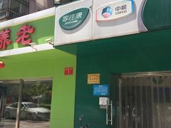 -中粮家佳康肉食(花市专卖店)