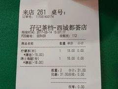 -孖记茶档·热腾茶餐(荔湾领展广场店)