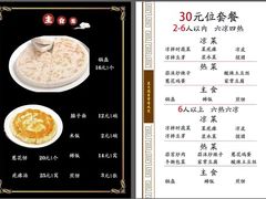 -秦扬居特色菜馆(上王村)
