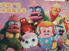 -梅龙镇广场