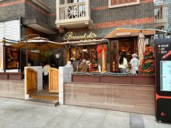 -Briant石窑面包(丰盛里店)