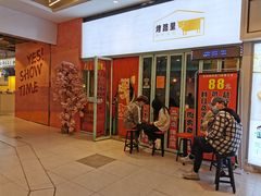 门面-烤路里·韩国品质自助烤肉(石路天虹4号店)