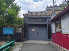 -白水寺森林公园