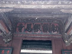 -报恩寺(平武县)