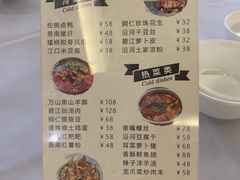 菜单-贵州大厦贵州厅