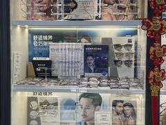 -华彬眼镜专业渐进配镜(潘家园店)