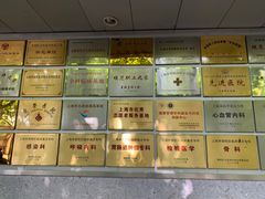 -上海市普陀区中心医院