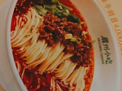 -眉州小吃(石景山店)