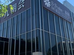 -九朝会昆曲·宴(望京店)