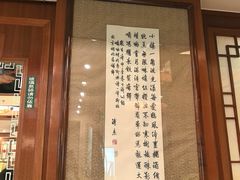 -烤肉季饭庄
