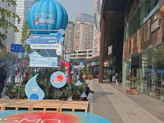 -M Stand(成都COSMO店)