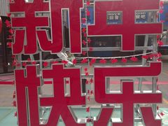 -万佳广场(台东店)