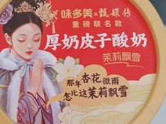 -味多美蛋糕(金顶街店)