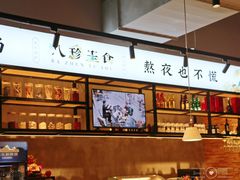 -八珍玉食鸡煲·打边炉(印象城店)