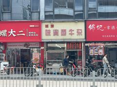 -莲塘味宝园牛杂(天越翔园店)
