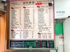 -荔林食店(西华路店)