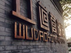 -Sirena海妖日咖夜酒