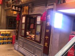 -北三老太太烧烤(人生一串上榜店)