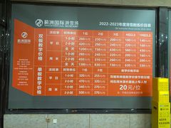 -蓟洲国际滑雪场