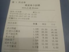 -王记姚家味·地道苏帮菜(凤凰街店)