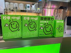 -柠季·手打柠檬茶(静安大悦城北座B1店 )