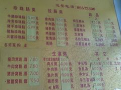 图像101-顺发饮食店(景泰西六巷店)