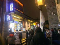 门面-品腐记·豆腐王朝(老门东总店)