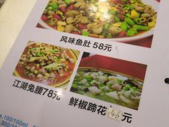 菜单-集源江湖菜(双林路店)