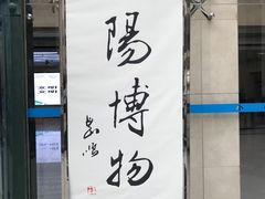 -安阳博物馆