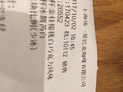 账单-星巴克(苏州西蒙店)