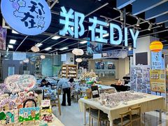 -郑在DIY·潮玩银饰绘画手作(中央大道旗舰店)