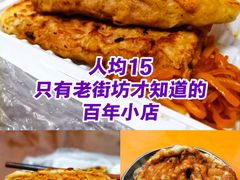 -增盛魁小吃店